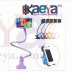 OkaeYa Flexible Mobile Holder With Snake Style Stand With Flexible Usb Lamp Light And Usb Portable Fan 